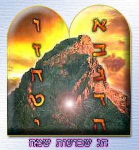 Shavoot-شاووعوت